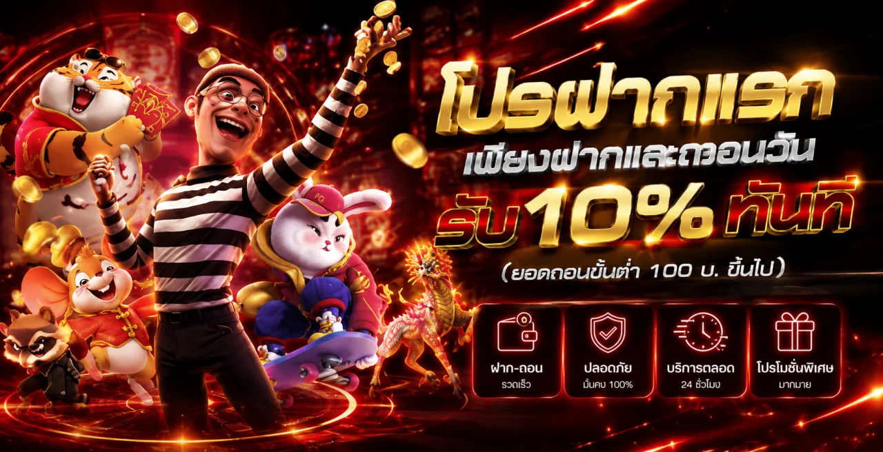 กิจกรรมคืนยอดเสีย SPORTLOTTO โทนแดงดำ