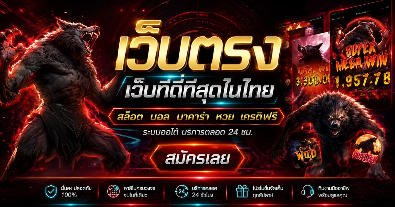 แบนเนอร์ SPORTLOTTO ทางเข้าเว็บหลักพร้อมตัวละครเกม